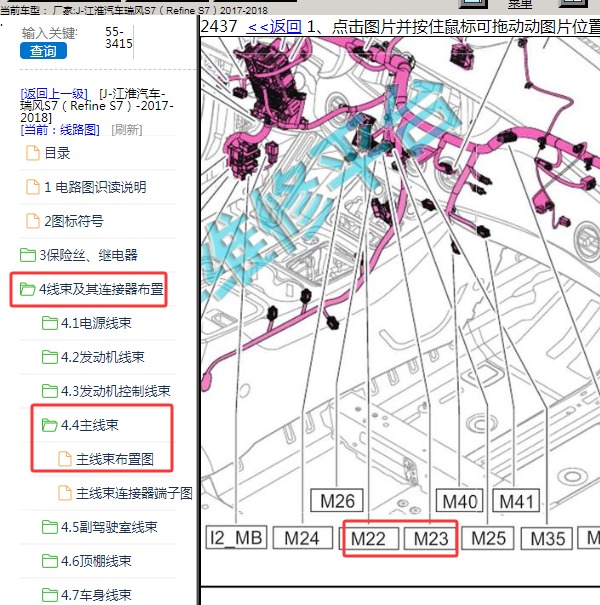 2018年江淮汽车瑞风S7车身电脑位置
