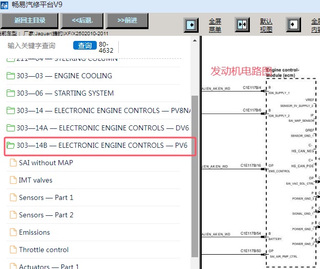 2010-2012年捷豹XF发动机电路图资料