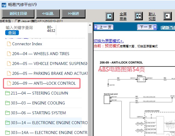 2010-2012年捷豹XF ABS电路图资料