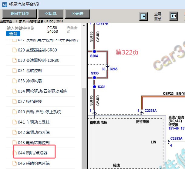 2019年福特猛禽F150电源逆变器电路图资料