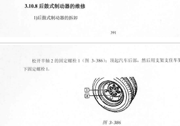 2011年依维柯得意后制动器拆装资料