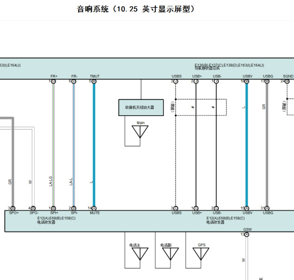 2024年丰田威飒音响功放电路图和针脚资料