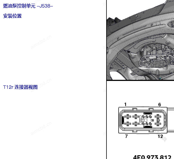 2014年宾利飞驰燃油泵模块位置