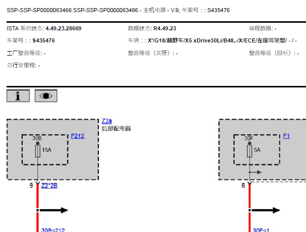2022年宝马X5娱乐音响电路图和保险丝资料