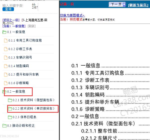 2012年五菱荣光小卡资料