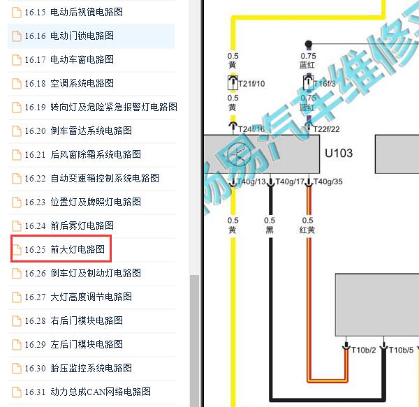 2016-2017年北京汽车BJ40远光灯电路图