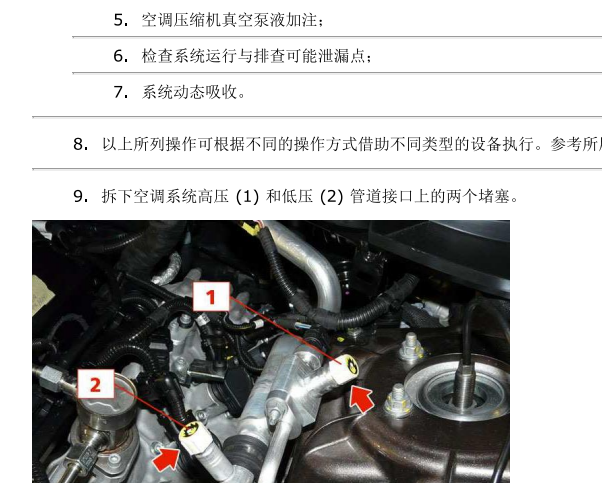 2014年玛莎拉蒂总裁空调维修手册