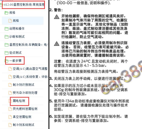2013年福特翼搏空调压力值