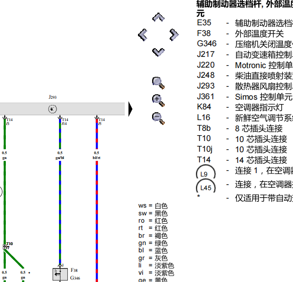 2006年大众宝来空调压缩机电路图