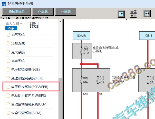2021年星途汽车星途揽月ABS电路图资料