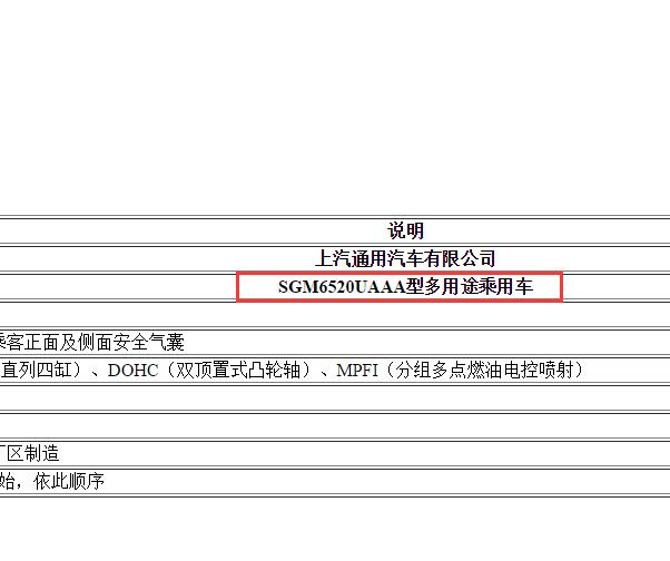 2015年别克GL8发动机电路图