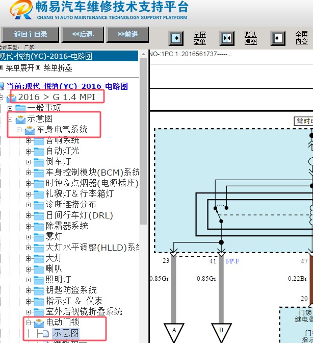 2016年现代悦纳中控门锁电路图资料
