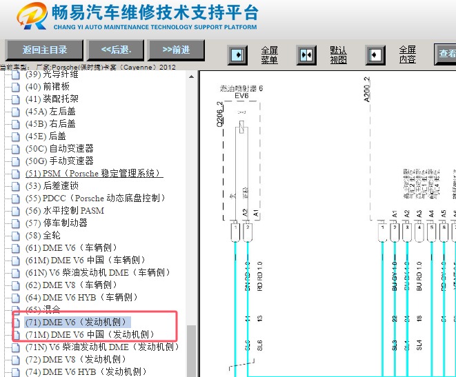 2012年保时捷卡宴发动机电路图资料