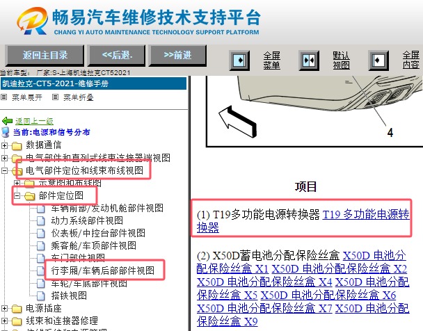 2021年凯迪拉克CT5多功能转换器位置