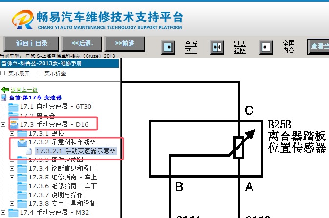 2013年雪佛兰科鲁兹离合器踏板位置传感器电路图