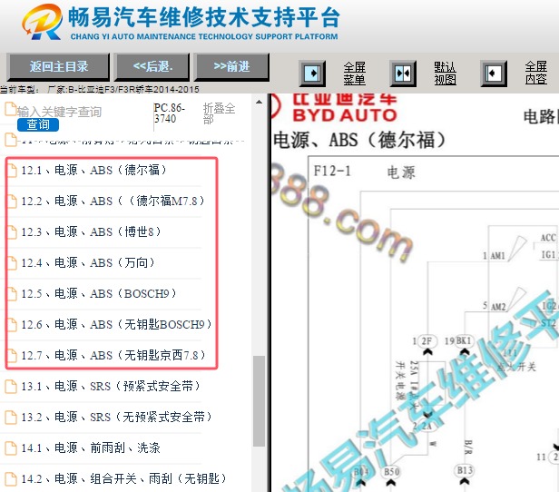 2014-2015年比亚迪F3 ABS电路图资料