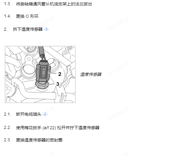 2006年保时捷博克斯特水温传感器位置
