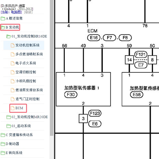 2011-2012年日产逍客氧传感器电路图