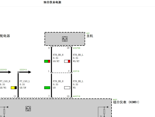 2023年宝马240i 仪表电路图资料