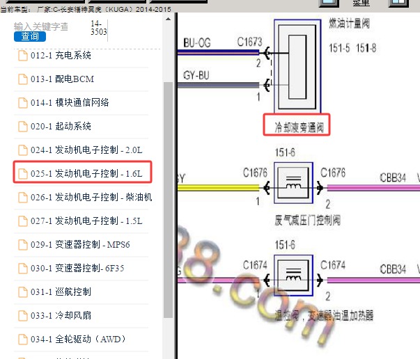 2014年福特翼虎冷却液旁通阀电路图
