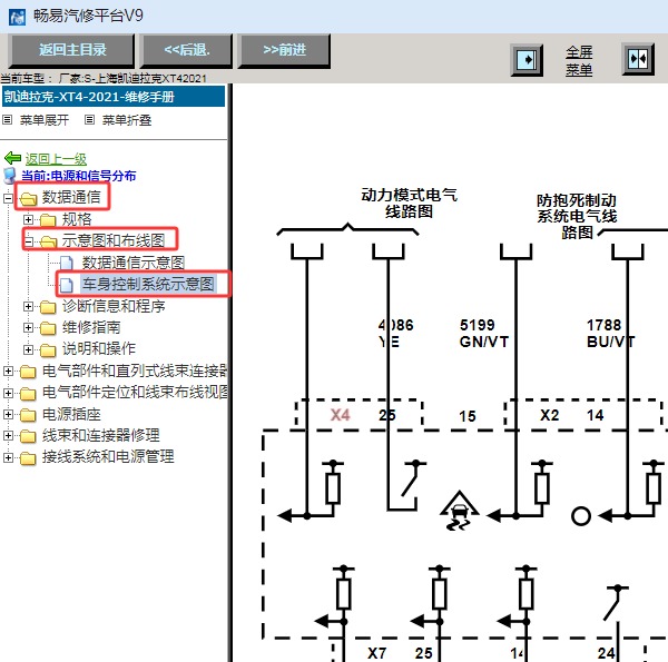 2021年凯迪拉克XT4 车身电脑电路图