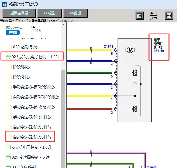 2019年福特福睿斯节气门电路图