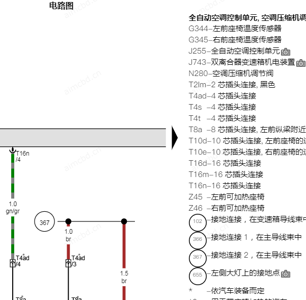 2013年奥迪Q3压缩机电路图