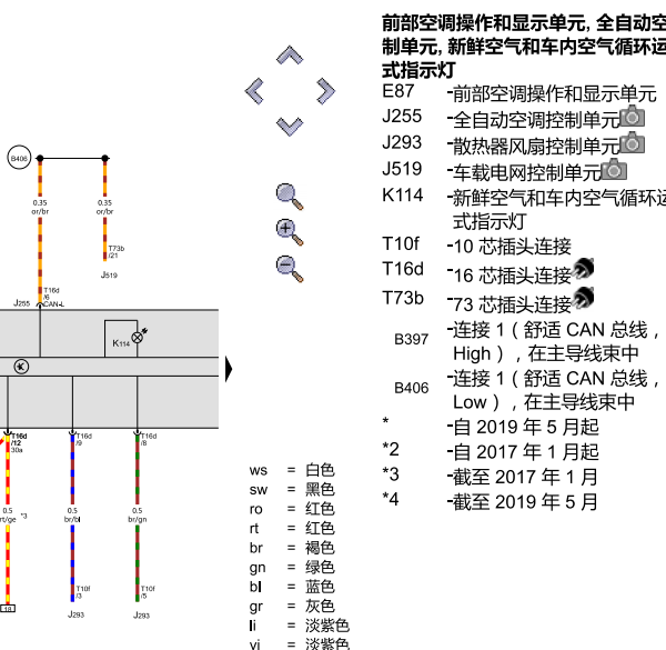 2019年大众桑塔纳空调电路图