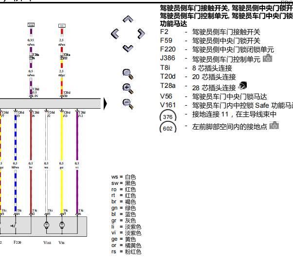 2010年大众途观左侧车门模块电路图