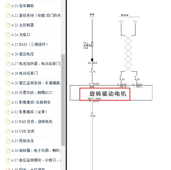 2018-2019年比亚迪宋EV驱动电机电路图