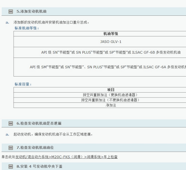 2023年丰田凯美瑞机油保养资料