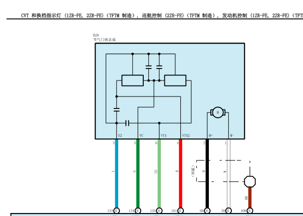 2013年丰田卡罗拉发动机针脚和节气门电路图资料