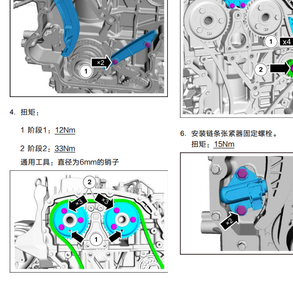 2022年江铃福顺2.0柴油发动机正时资料