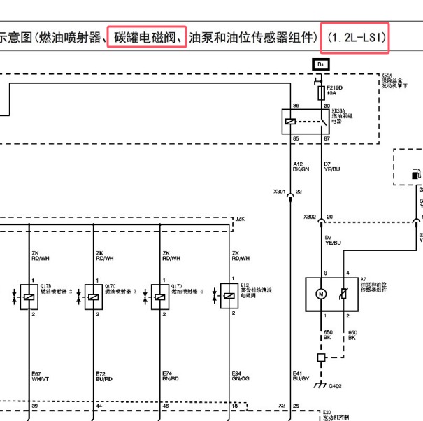 2021年五菱之光发动机碳罐电磁阀电路图
