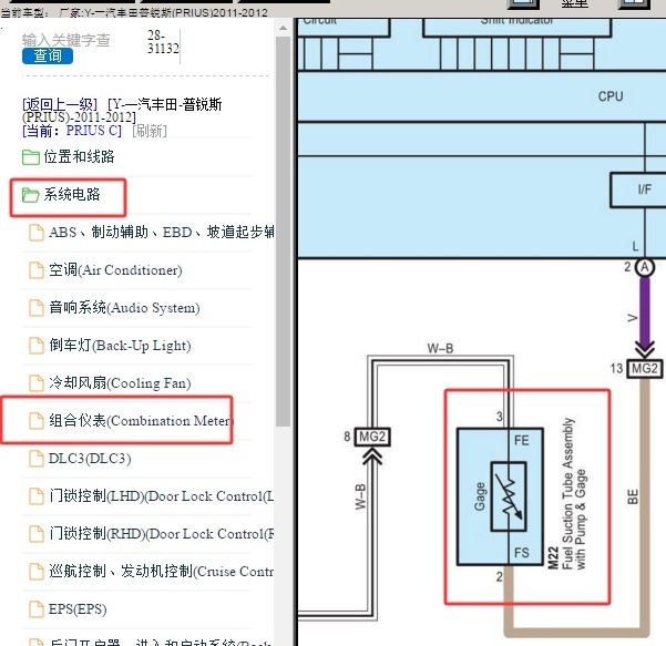 2012年丰田PRIUS C 汽油浮筒电路图