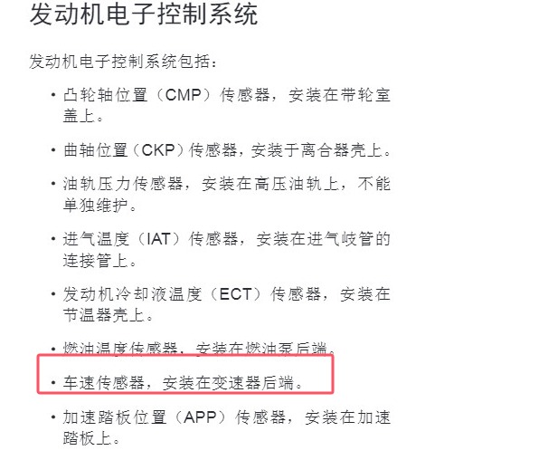 2017年江铃特顺车速传感器位置资料