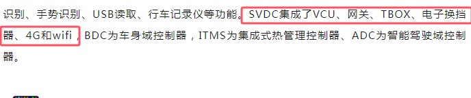 2022-2023年长安深蓝汽车SL03 车载无线终端T-BOX的说明资料
