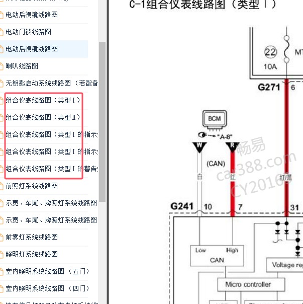 2010-2016年铃木天语仪表电路图