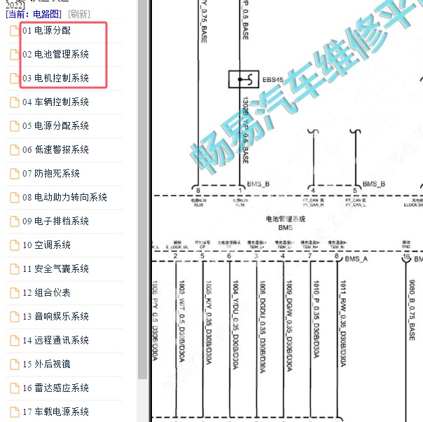 2021-2022年大通EV30 BMS电路图