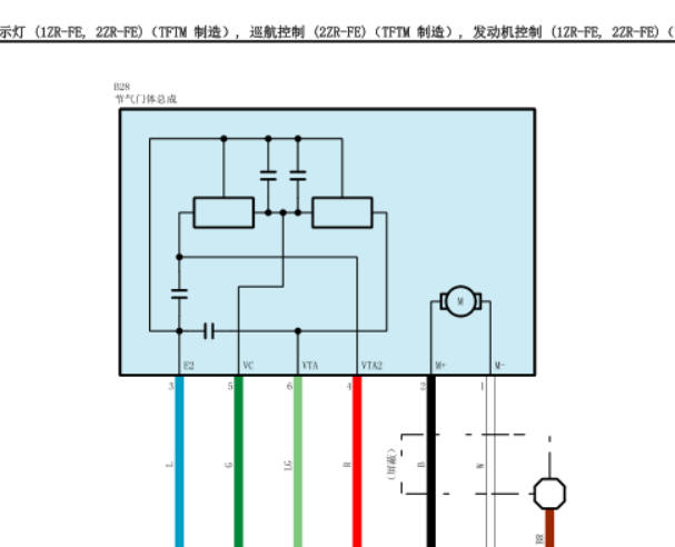 13年丰田花冠发动机电路图