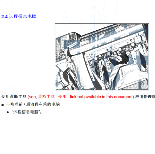 2017年雷诺科雷傲远程信息电脑安装位置