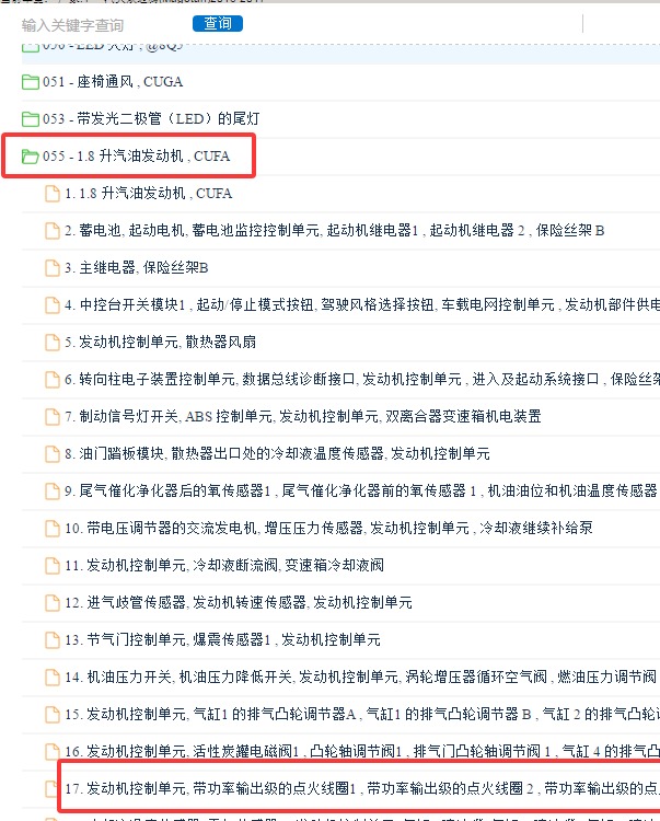 17年大众迈腾点火线圈电路图