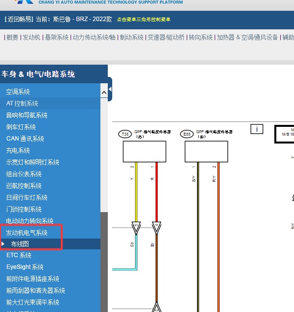 2022年斯巴鲁BRZ燃油蒸汽排放电路图