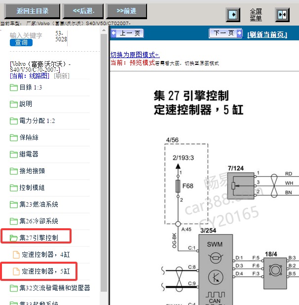 07年沃尔沃S40发动机点火线圈电路图