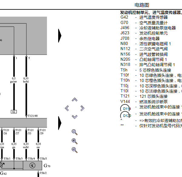2008年大众迈特威进气温度传感器电路图