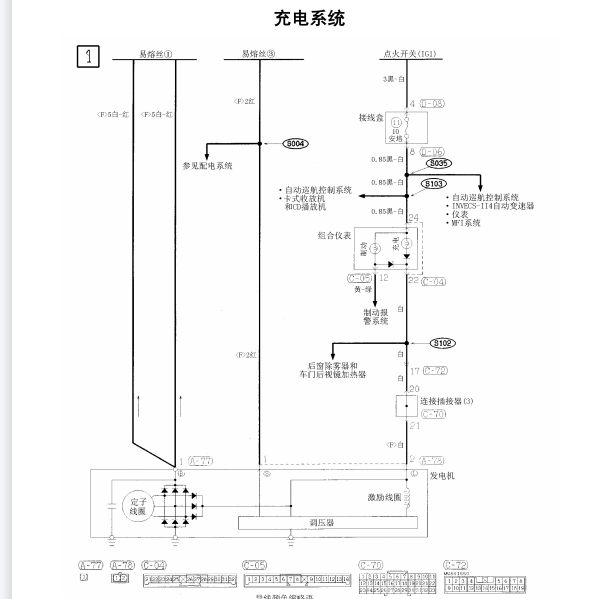 2004年三菱帕杰罗发电机电路图