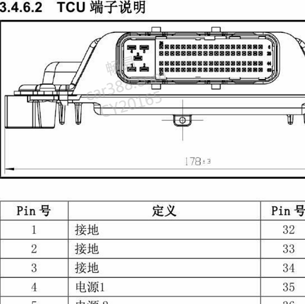 2017年众泰大迈X7变速箱针脚定义