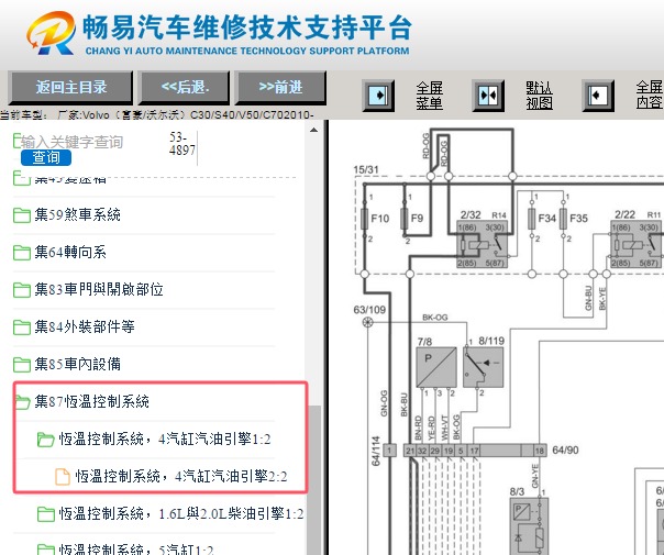 2010年沃尔沃S40空调电路图资料