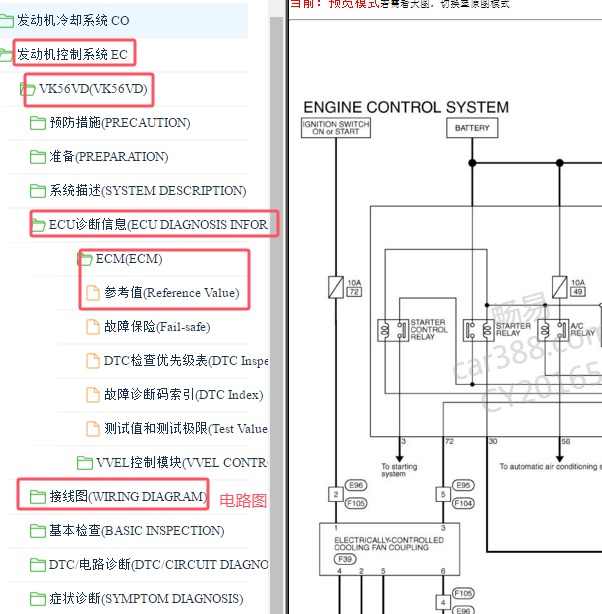 2010-2013年英菲尼迪QX56发动机针脚定义和电路图