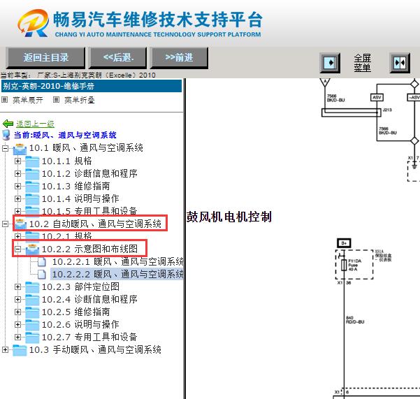 2010年别克英朗鼓风机电路图